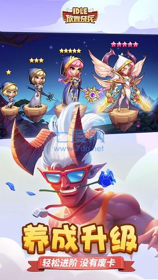 放置奇兵版