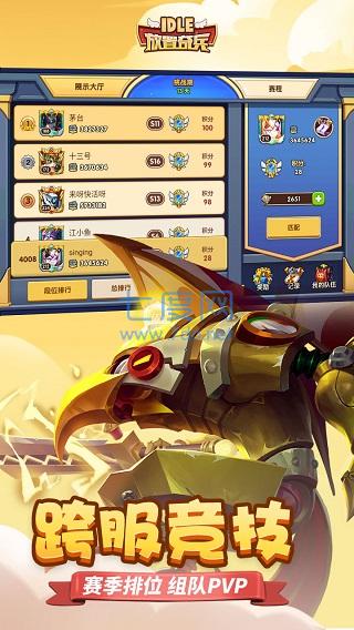 放置奇兵版