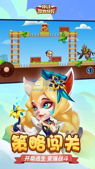 放置奇兵版