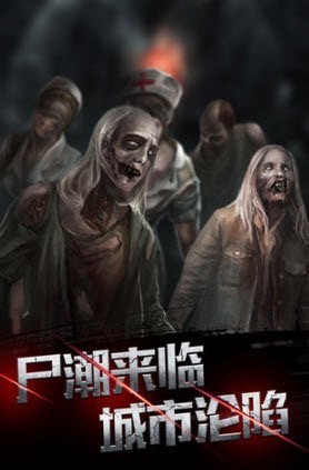 绝地生存末日危机下载最新版