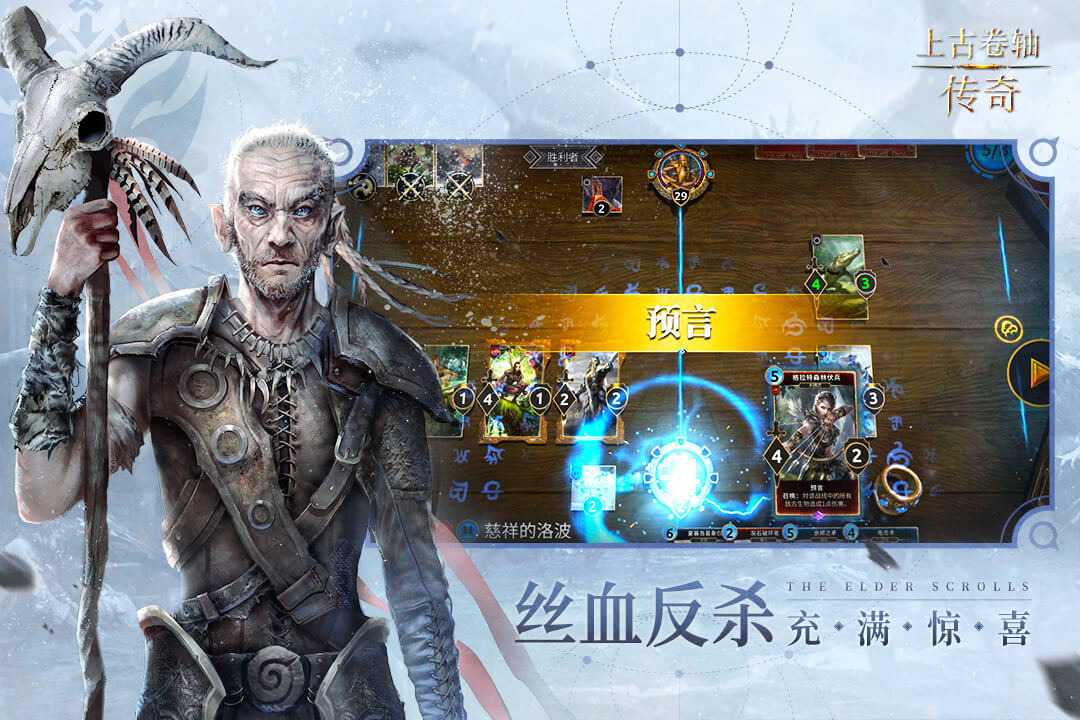 上古卷轴传奇下载包
