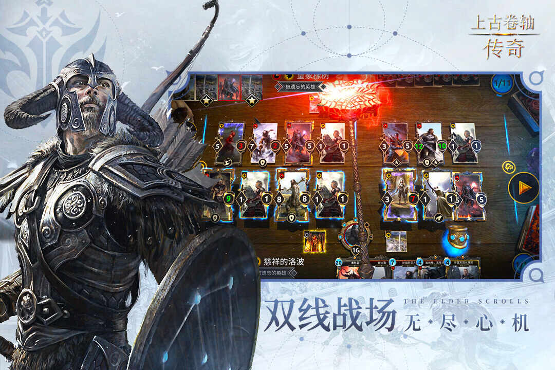 上古卷轴传奇下载包