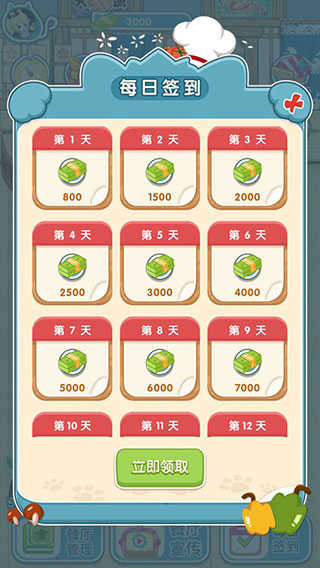 动力食堂版