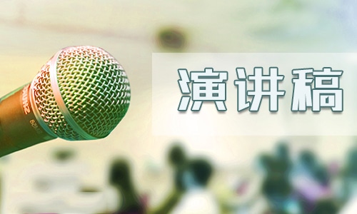 关于防震减灾的优秀演讲稿国旗下