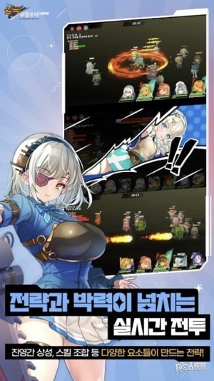 三国武装少女安装