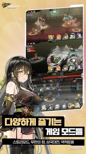 三国武装少女安装