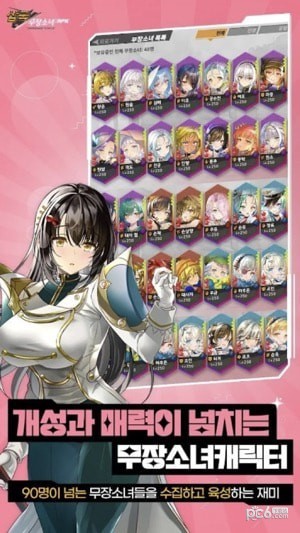 三国武装少女安装