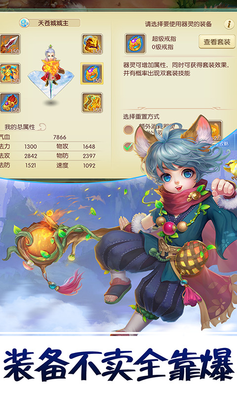 神之路版