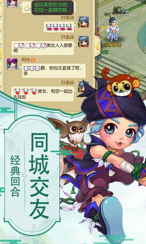 仙梦寻缘下载