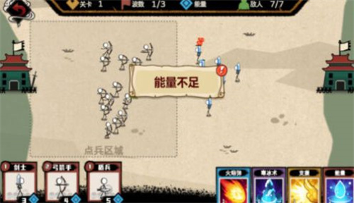 火柴人纸上战争下载最新版