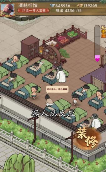 假日庄园安卓下载