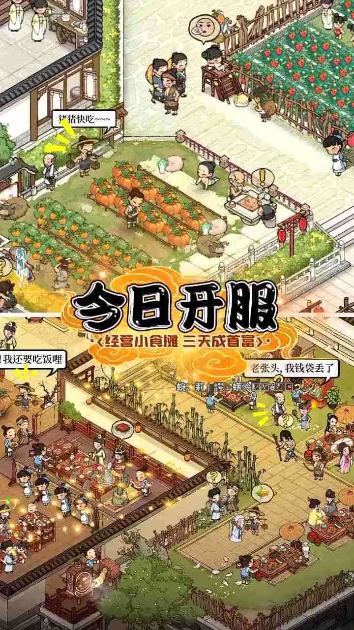 假日庄园安卓下载