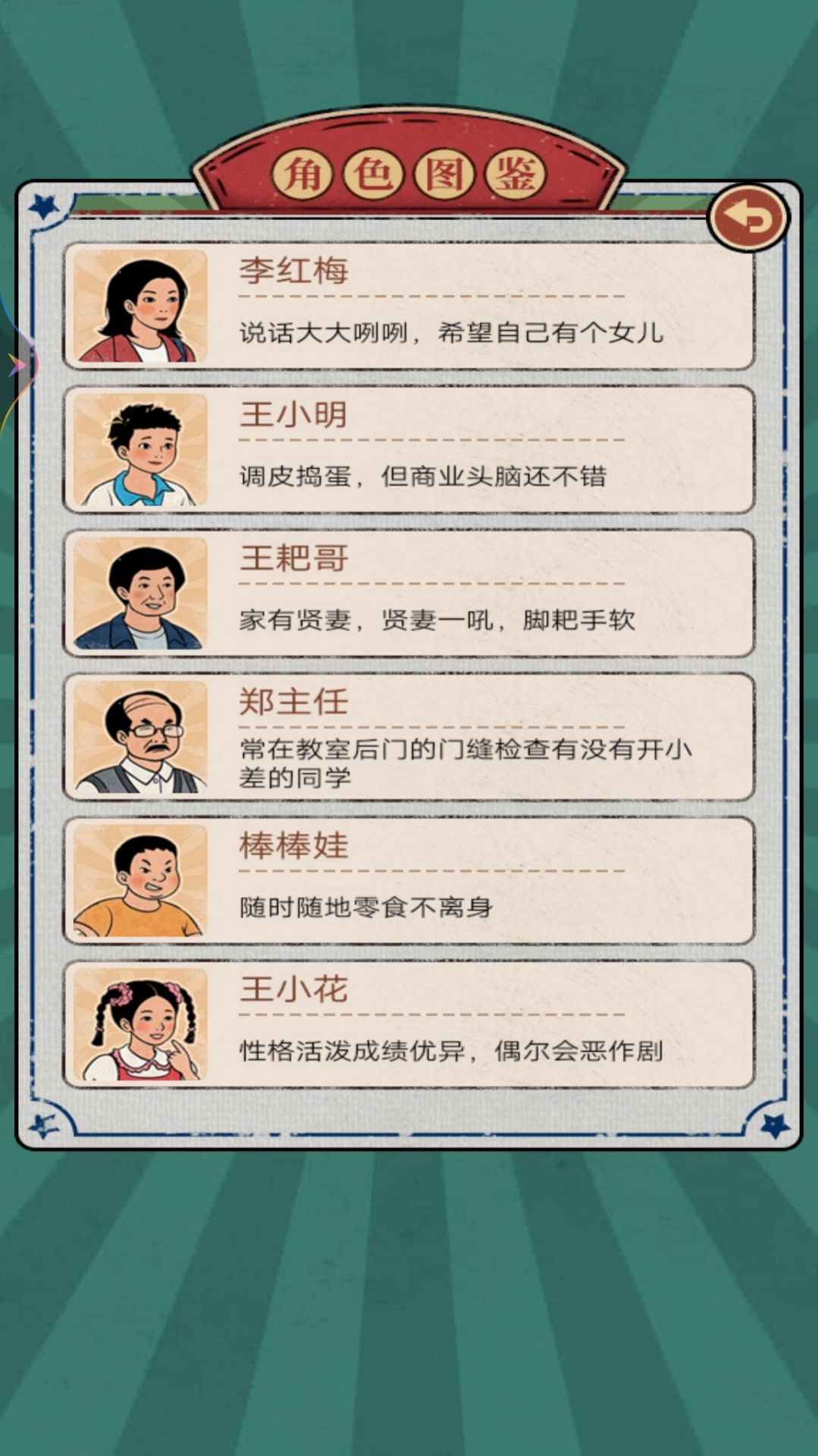 老妈的杂货铺下载