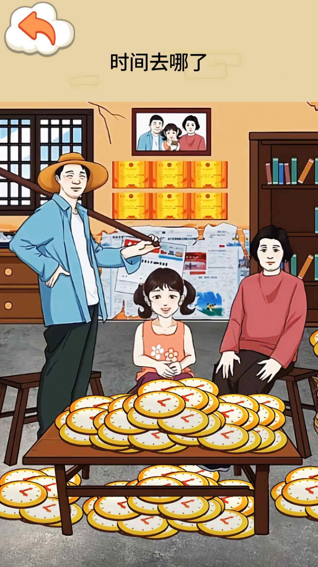帮孩子凑学费手机版