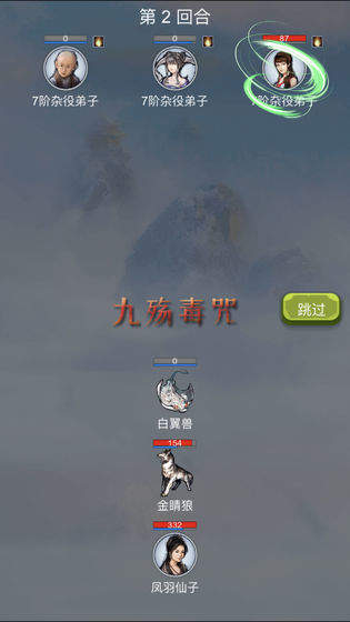 我修的可能是假仙下载安装