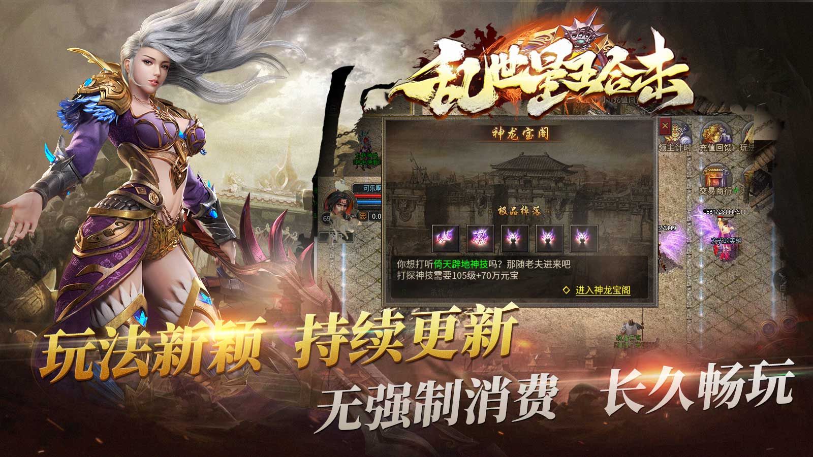 乱世星王合击下载最新版
