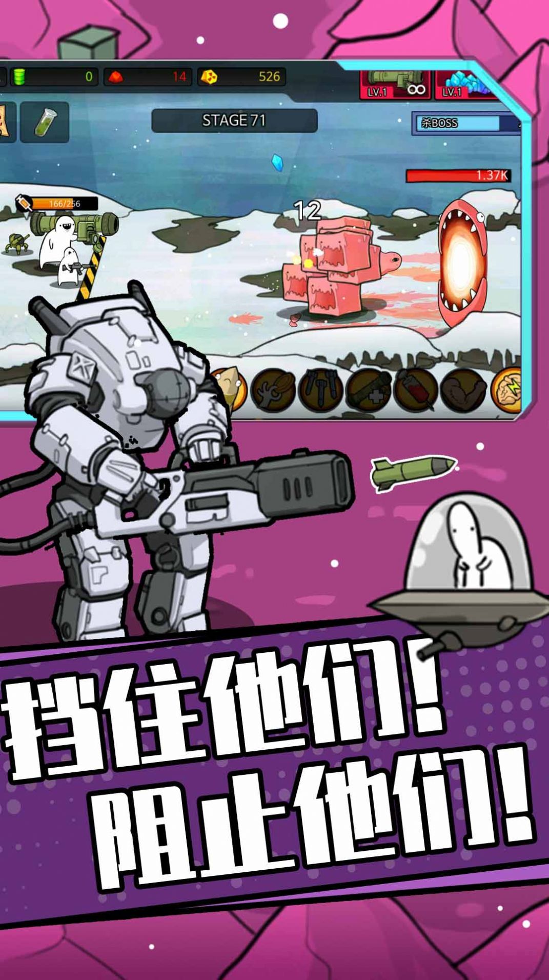 狂暴小兵下载最新版