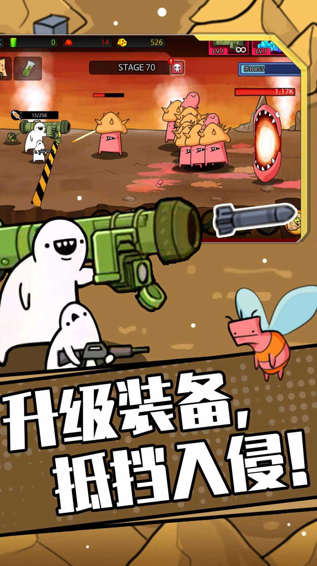 狂暴小兵下载最新版