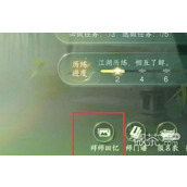逆水寒手游解除师徒关系攻略指南分享
