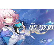 崩坏星穹铁道1.6前瞻兑换码一览2023