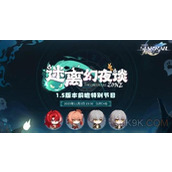 崩坏星穹铁道1.5前瞻兑换码大全一览