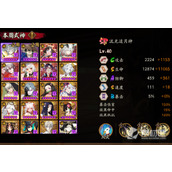 《阴阳师》11月3日百鬼奕打法策略2023