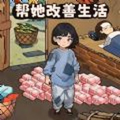 帮孩子凑学费手机版