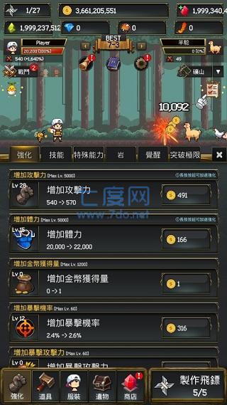 飞镖战争2版