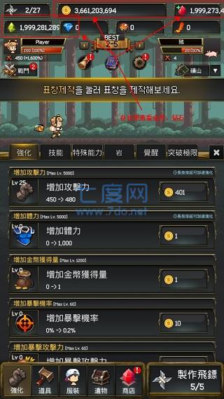 飞镖战争2版