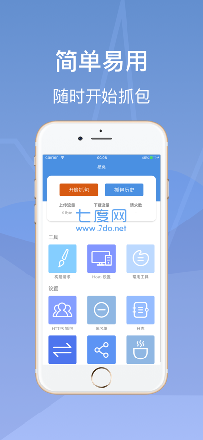 stream抓包游戏下载