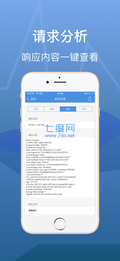 stream抓包游戏下载