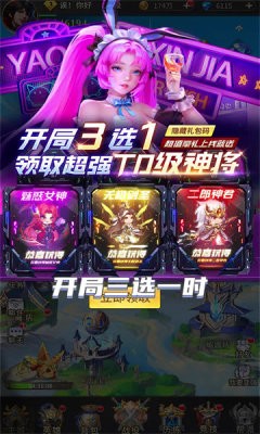萌妖物语安卓下载