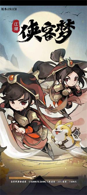 侠客梦割草下载最新版