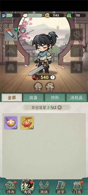 侠客梦割草下载最新版