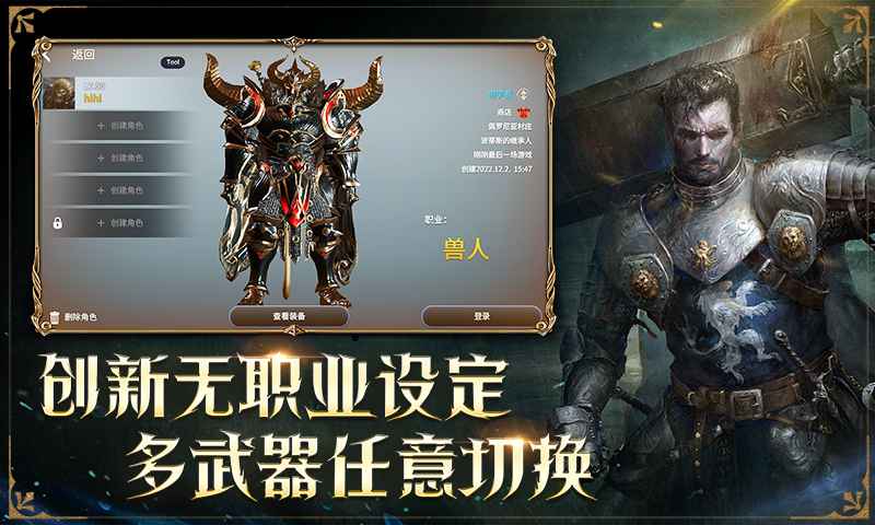 龙之灵域安卓下载