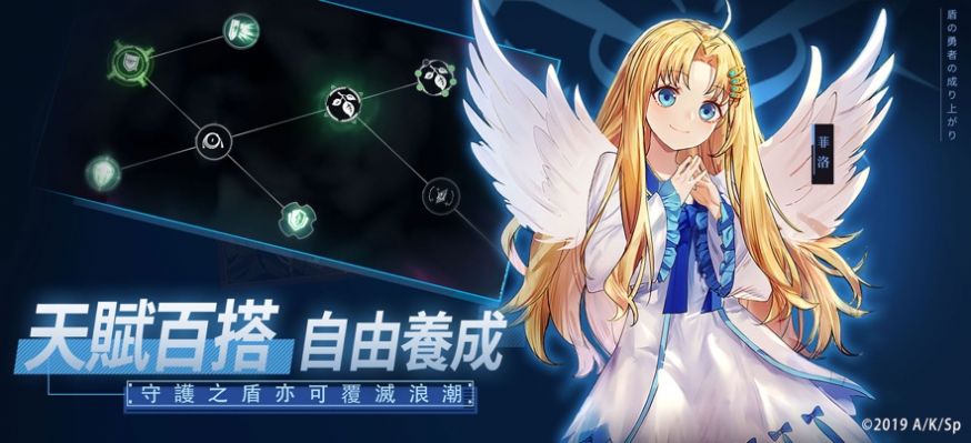 盾之勇者崛起安装包