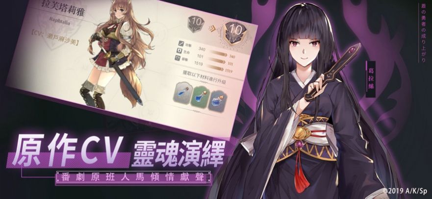 盾之勇者崛起安装包