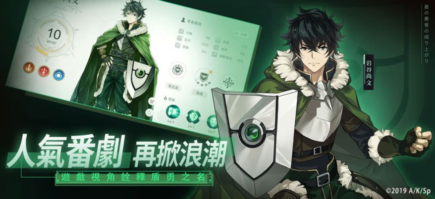 盾之勇者崛起安装包