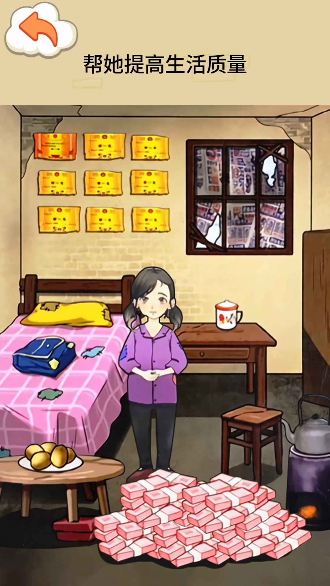 帮孩子凑学费版