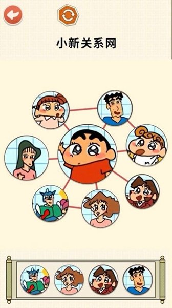 还原关系连线下载安装