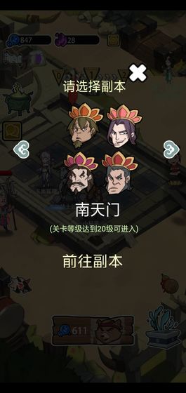 妖怪要反天下载