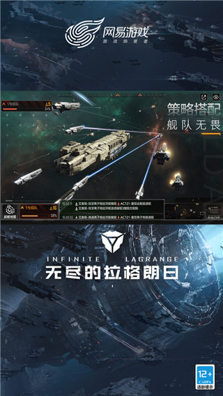 无尽的拉格朗日土豆版安装包