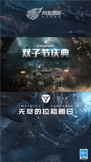 无尽的拉格朗日土豆版安装包