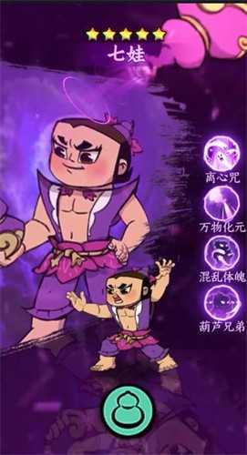 葫芦娃各显神通安装