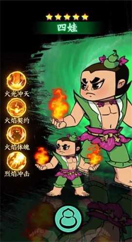 葫芦娃各显神通安装