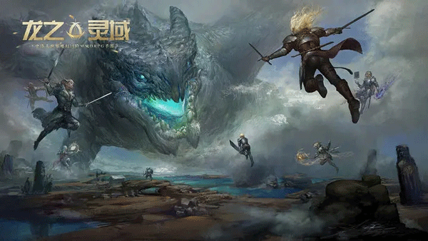 龙之灵域游戏下载
