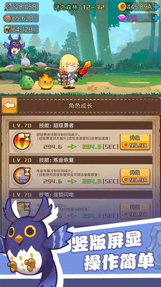 勇者之路下载最新版