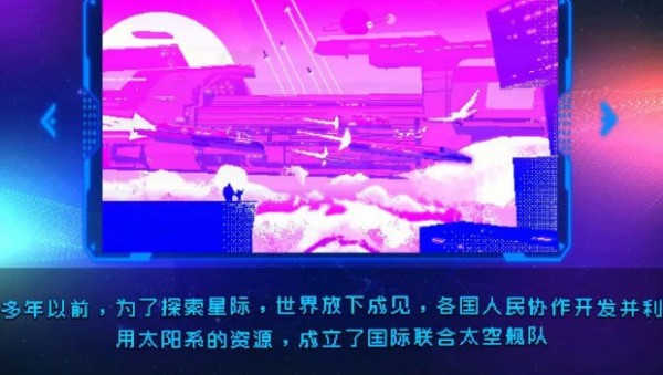 星际清洁计划安卓版