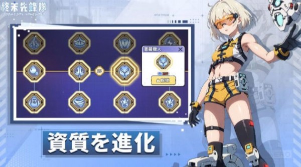 终末先锋队安卓下载