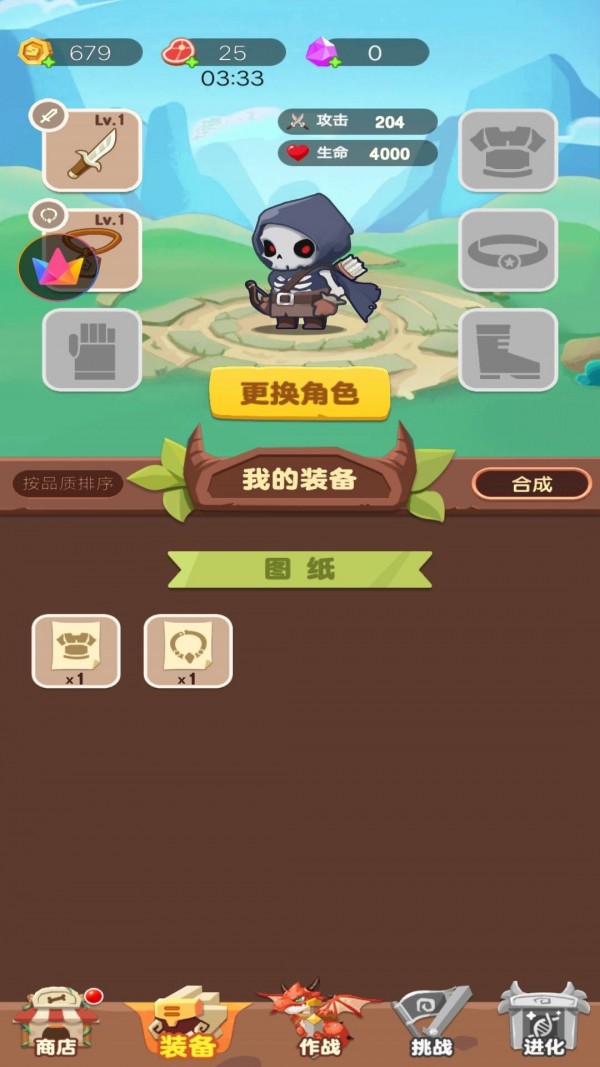 骷髅人爱冒险安卓下载